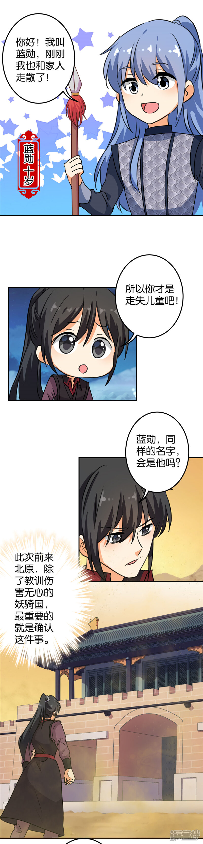 第395话-王爷你好贱-追梦动漫（第4张）