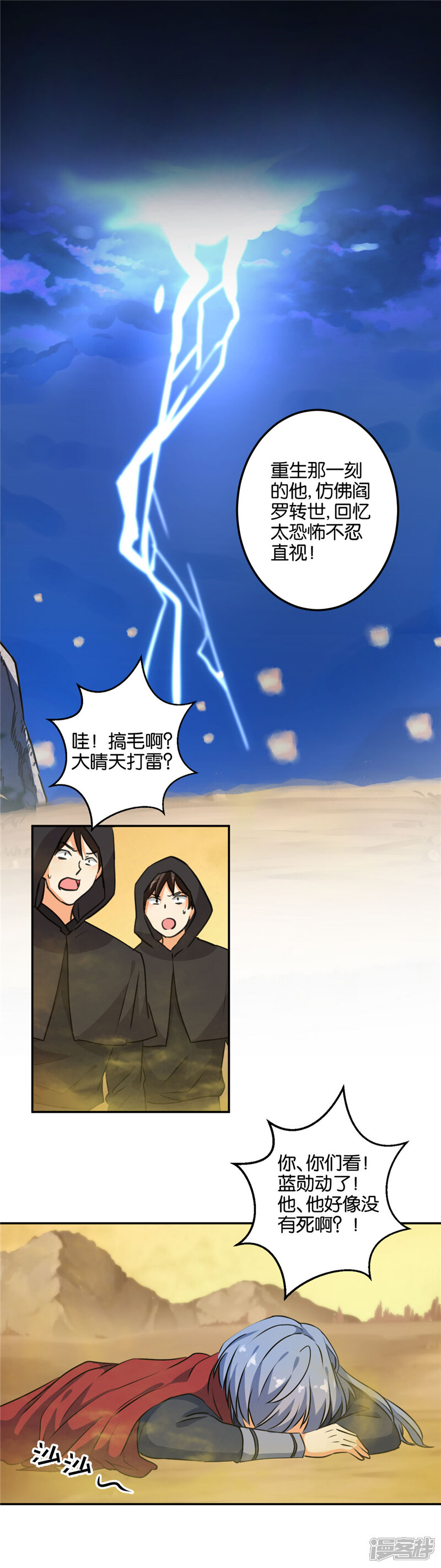 第395话-王爷你好贱-追梦动漫（第8张）