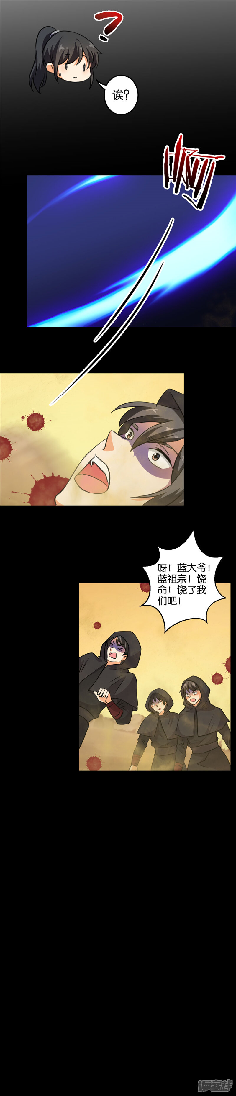 第395话-王爷你好贱-追梦动漫（第6张）