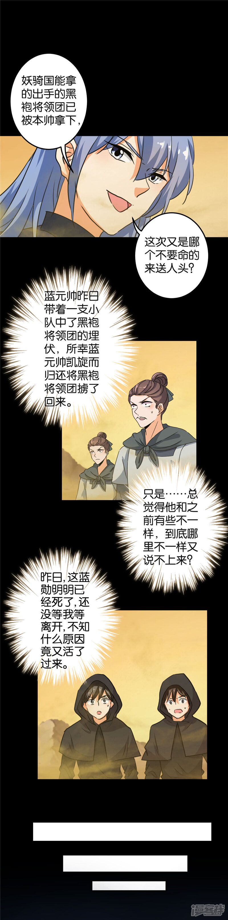 第395话-王爷你好贱-追梦动漫（第7张）