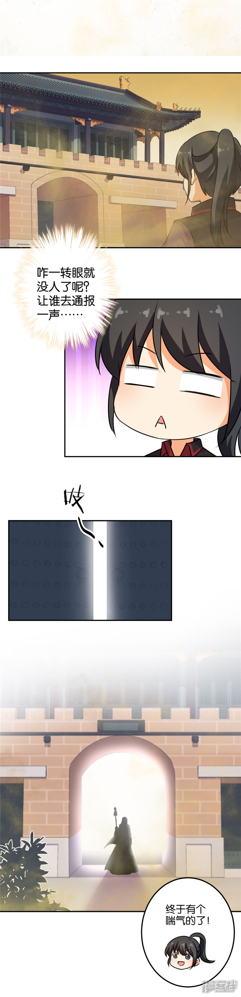 第395话-王爷你好贱-追梦动漫（第10张）