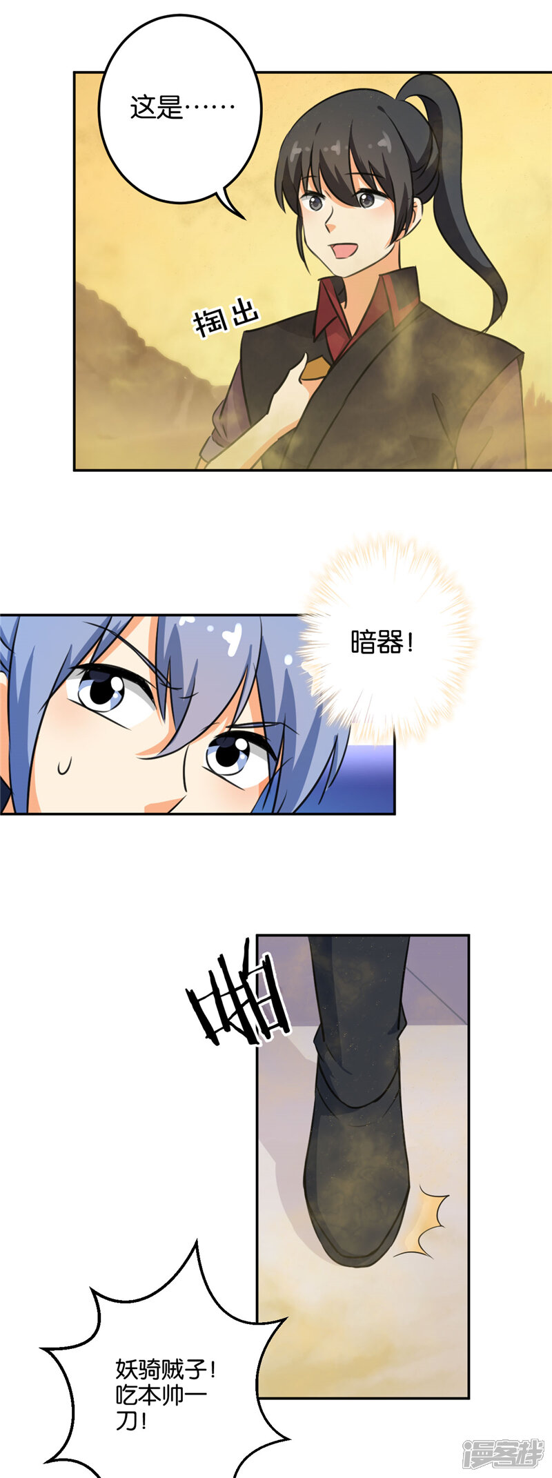 第395话-王爷你好贱-追梦动漫（第11张）