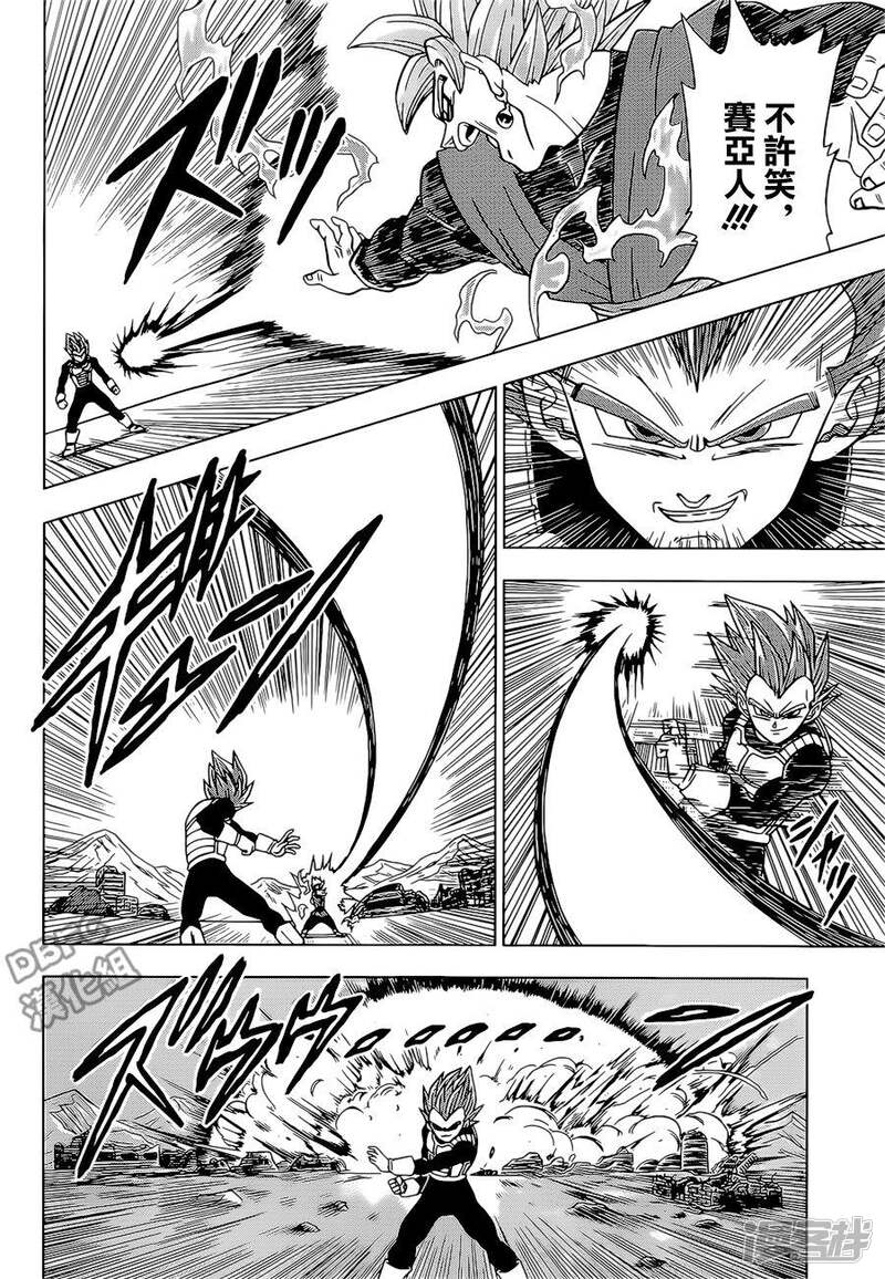 龙珠超漫画22话 5c344b09a1e50-900x1300.jpg!page-800