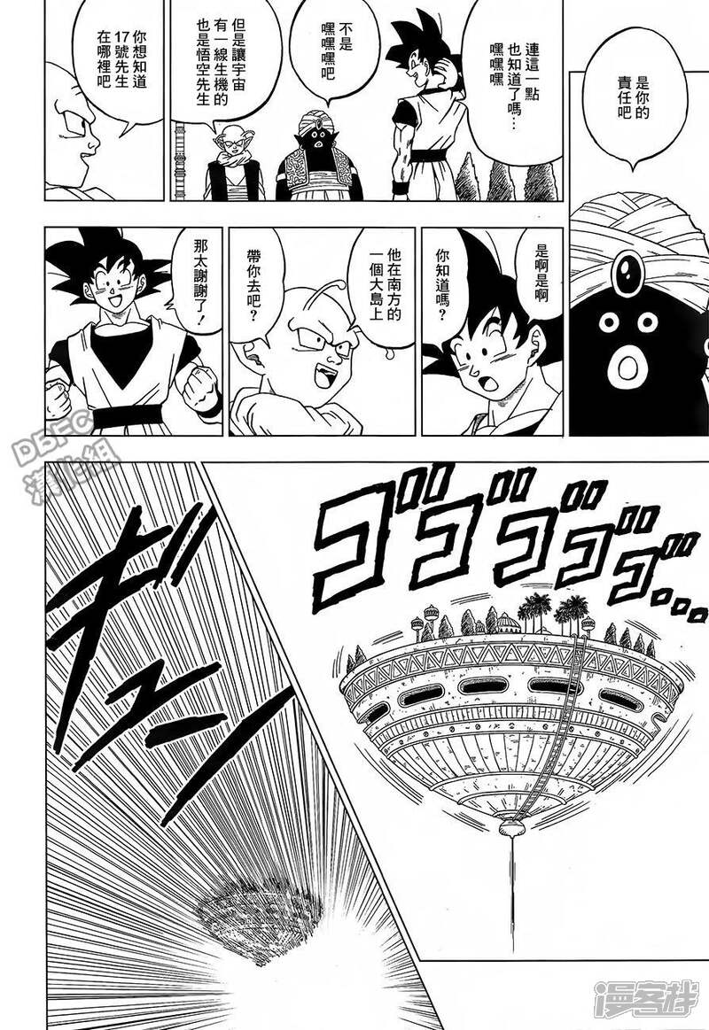龙珠超漫画76话中文 5c344c25b811f-894x1300.jpg!page-800