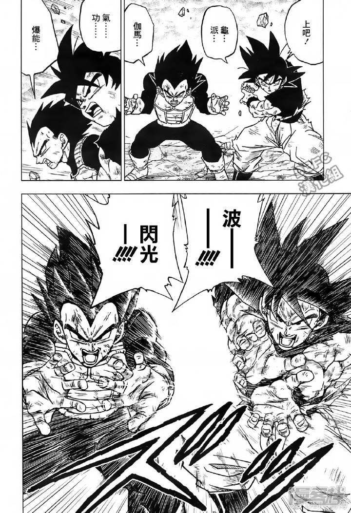 龙珠超漫画最后结局 5c344d65c0344-720x1053.jpg!page-800