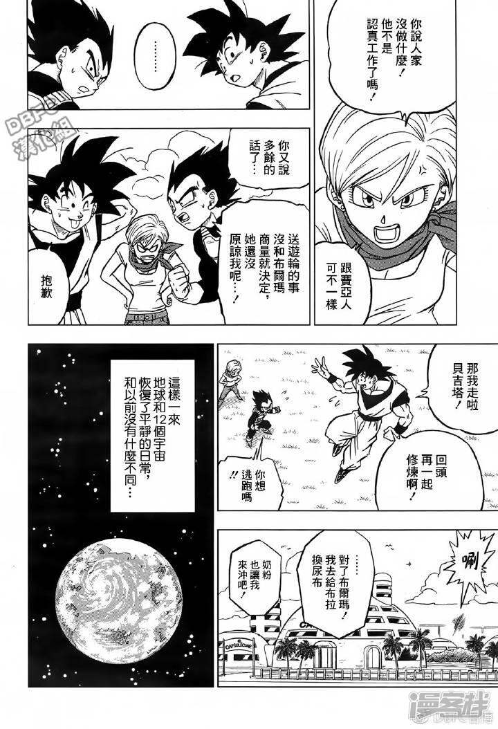龙珠超漫画最后结局 5c344d6a0eb99-720x1054.jpg!page-800
