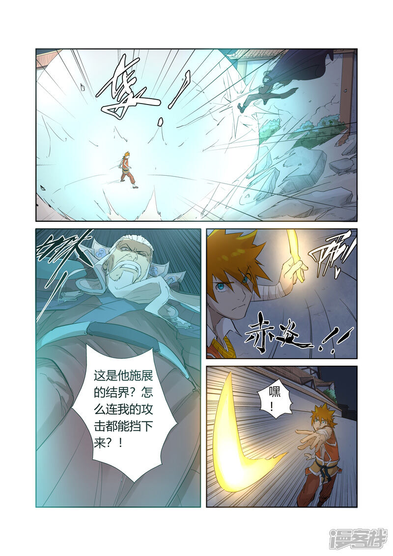 第206话果然动手了（下）-妖神记-踏雪动漫（第1张）