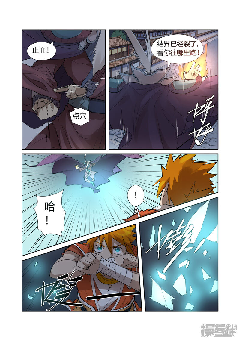第206话果然动手了（下）-妖神记-踏雪动漫（第4张）