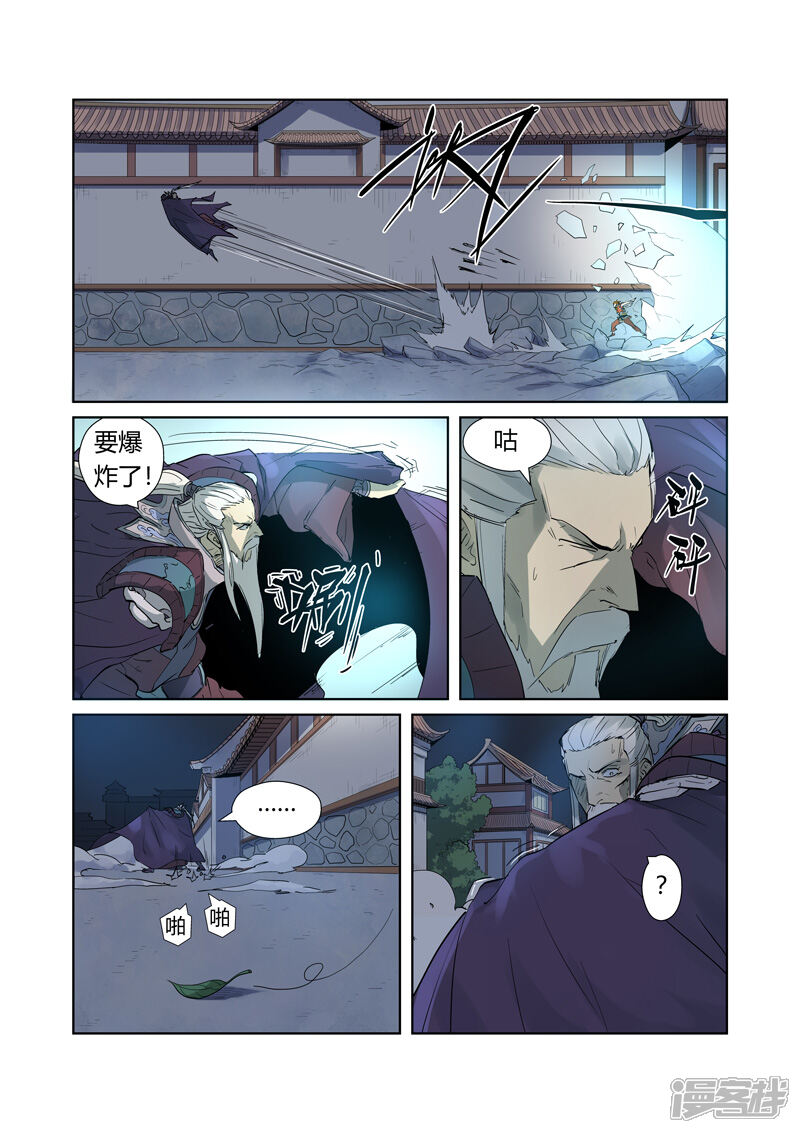第206话果然动手了（下）-妖神记-踏雪动漫（第6张）