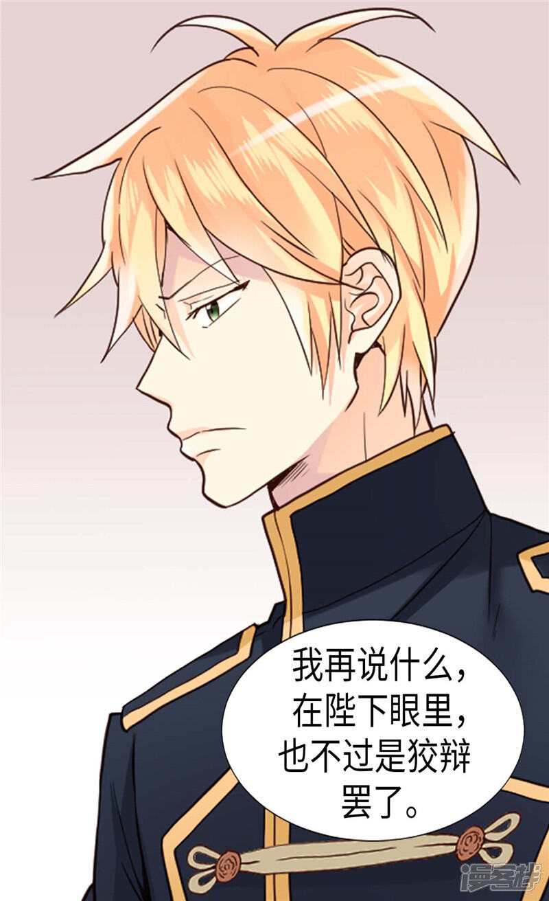 【异世界皇妃】漫画-（第198话 信任已不在）章节漫画下拉式图片-第4张图片