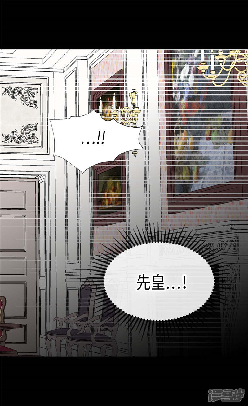 【异世界皇妃】漫画-（第198话 信任已不在）章节漫画下拉式图片-第11张图片