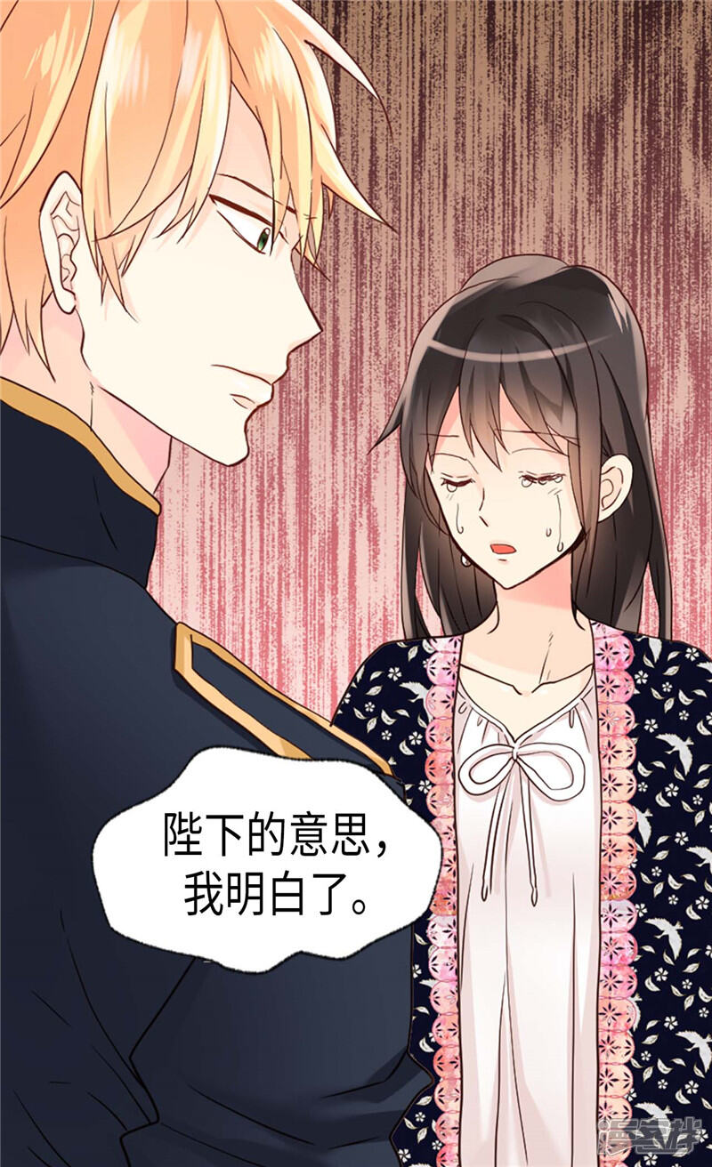 【异世界皇妃】漫画-（第198话 信任已不在）章节漫画下拉式图片-第15张图片