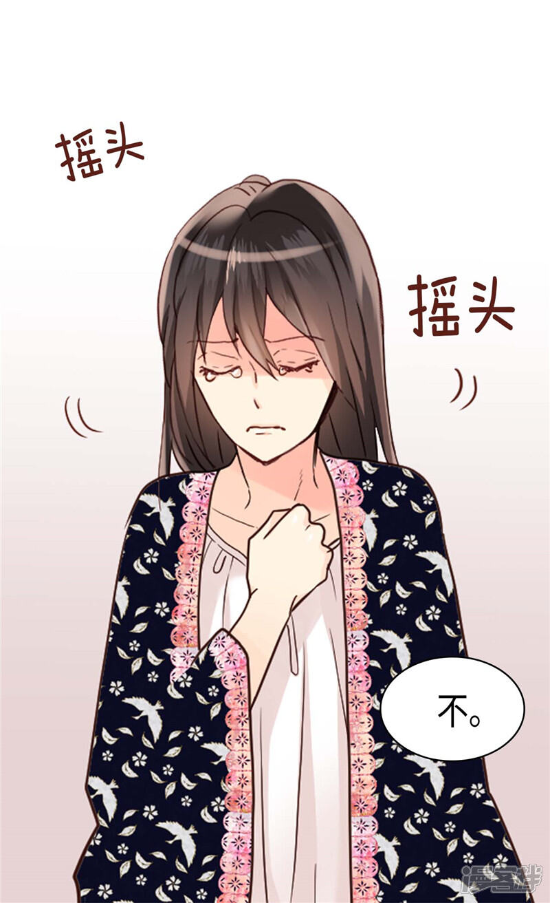 【异世界皇妃】漫画-（第198话 信任已不在）章节漫画下拉式图片-第20张图片