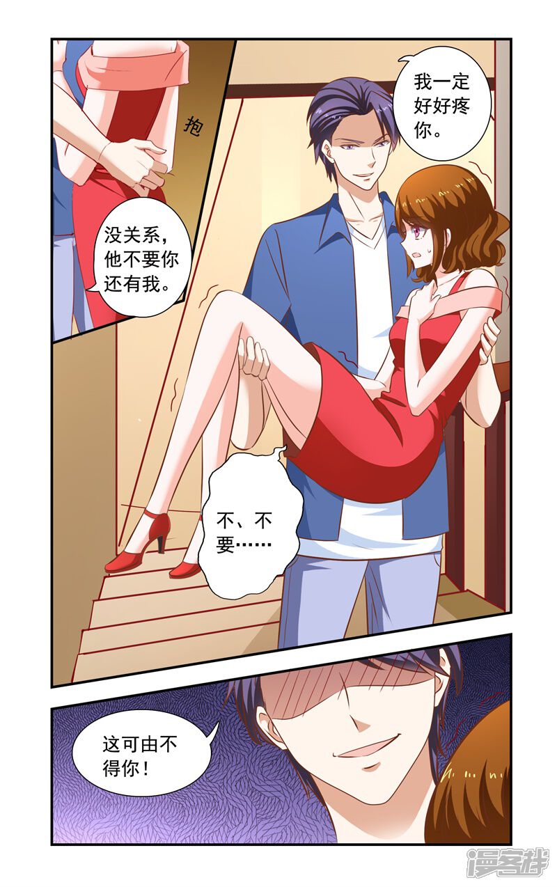 【一纸宠婚】漫画-（第144话 爆料）章节漫画下拉式图片-8.jpg