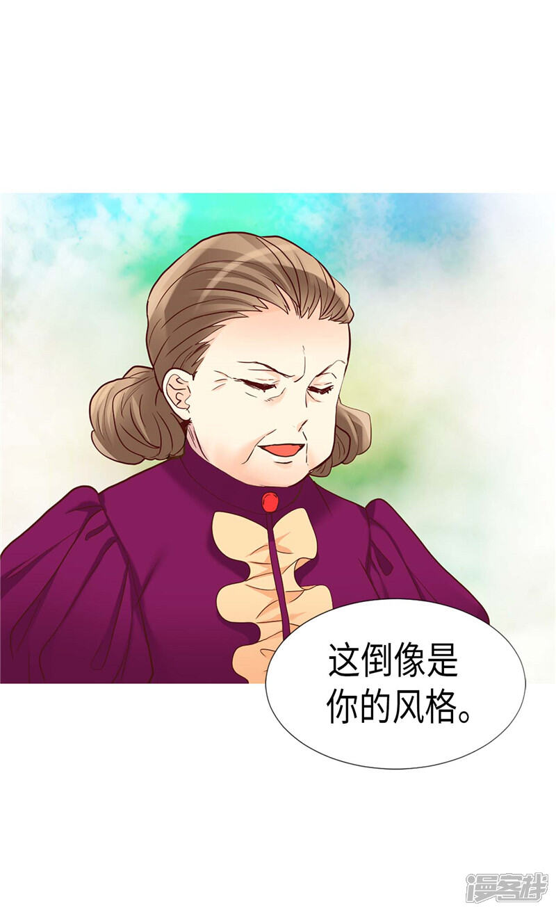 【异世界皇妃】漫画-（第199话 毫无退路）章节漫画下拉式图片-第13张图片
