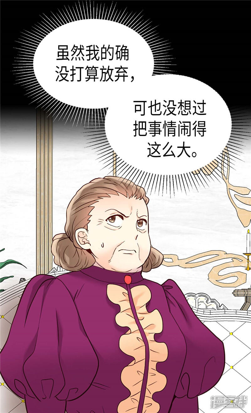 【异世界皇妃】漫画-（第199话 毫无退路）章节漫画下拉式图片-第15张图片