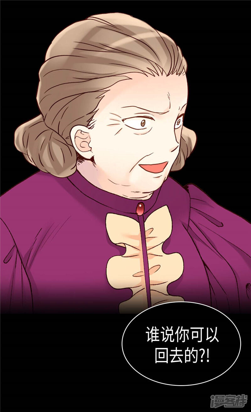 【异世界皇妃】漫画-（第199话 毫无退路）章节漫画下拉式图片-第24张图片