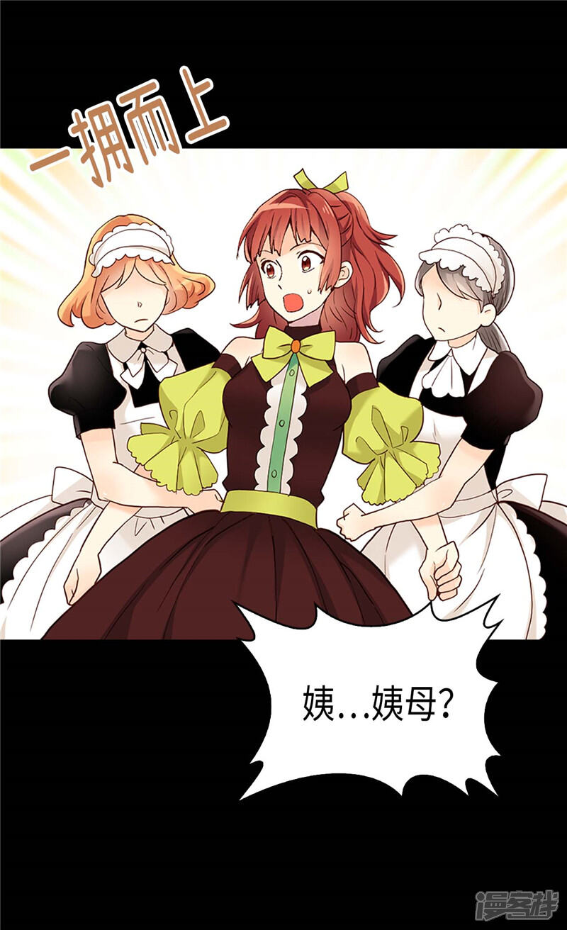 【异世界皇妃】漫画-（第199话 毫无退路）章节漫画下拉式图片-第27张图片