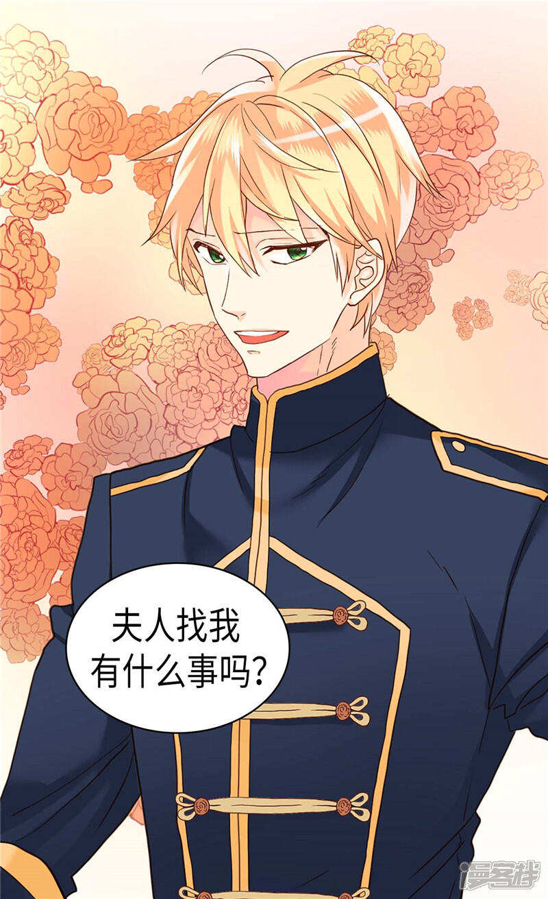 【异世界皇妃】漫画-（第200话 第一皇妃候补）章节漫画下拉式图片-第4张图片
