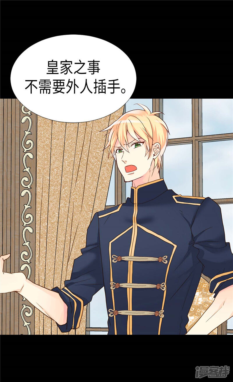 【异世界皇妃】漫画-（第200话 第一皇妃候补）章节漫画下拉式图片-第9张图片