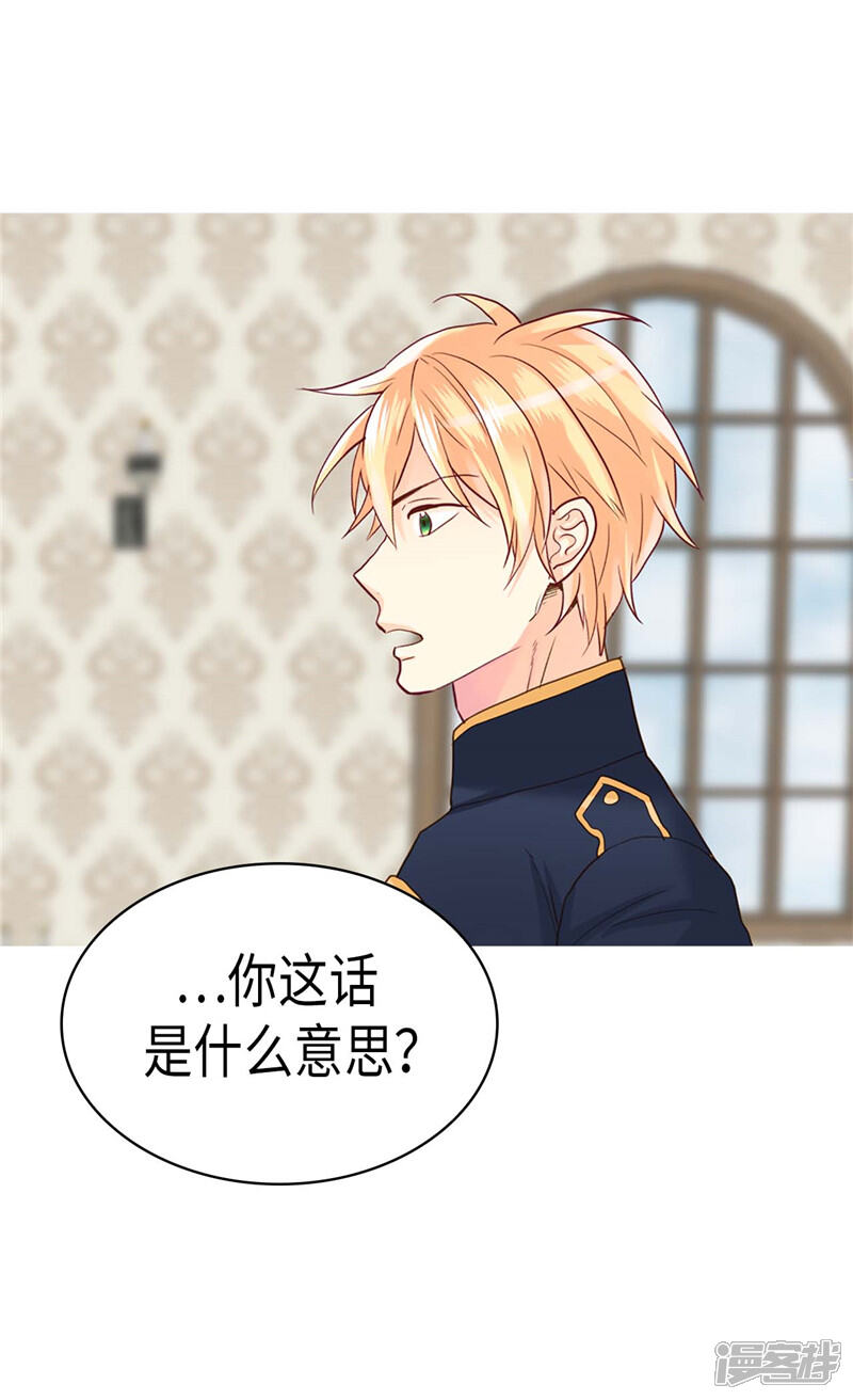 【异世界皇妃】漫画-（第200话 第一皇妃候补）章节漫画下拉式图片-第22张图片