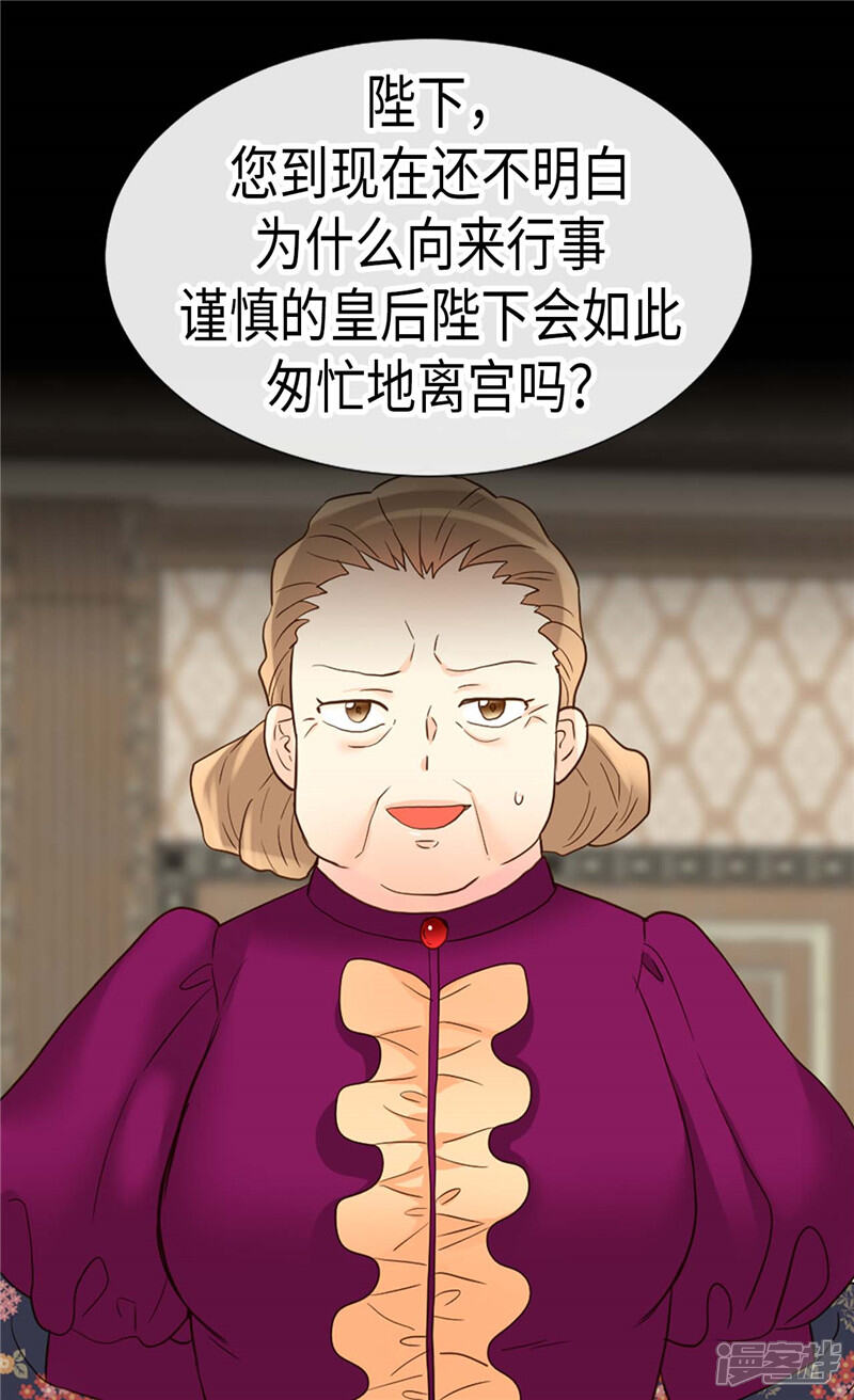 【异世界皇妃】漫画-（第200话 第一皇妃候补）章节漫画下拉式图片-第23张图片