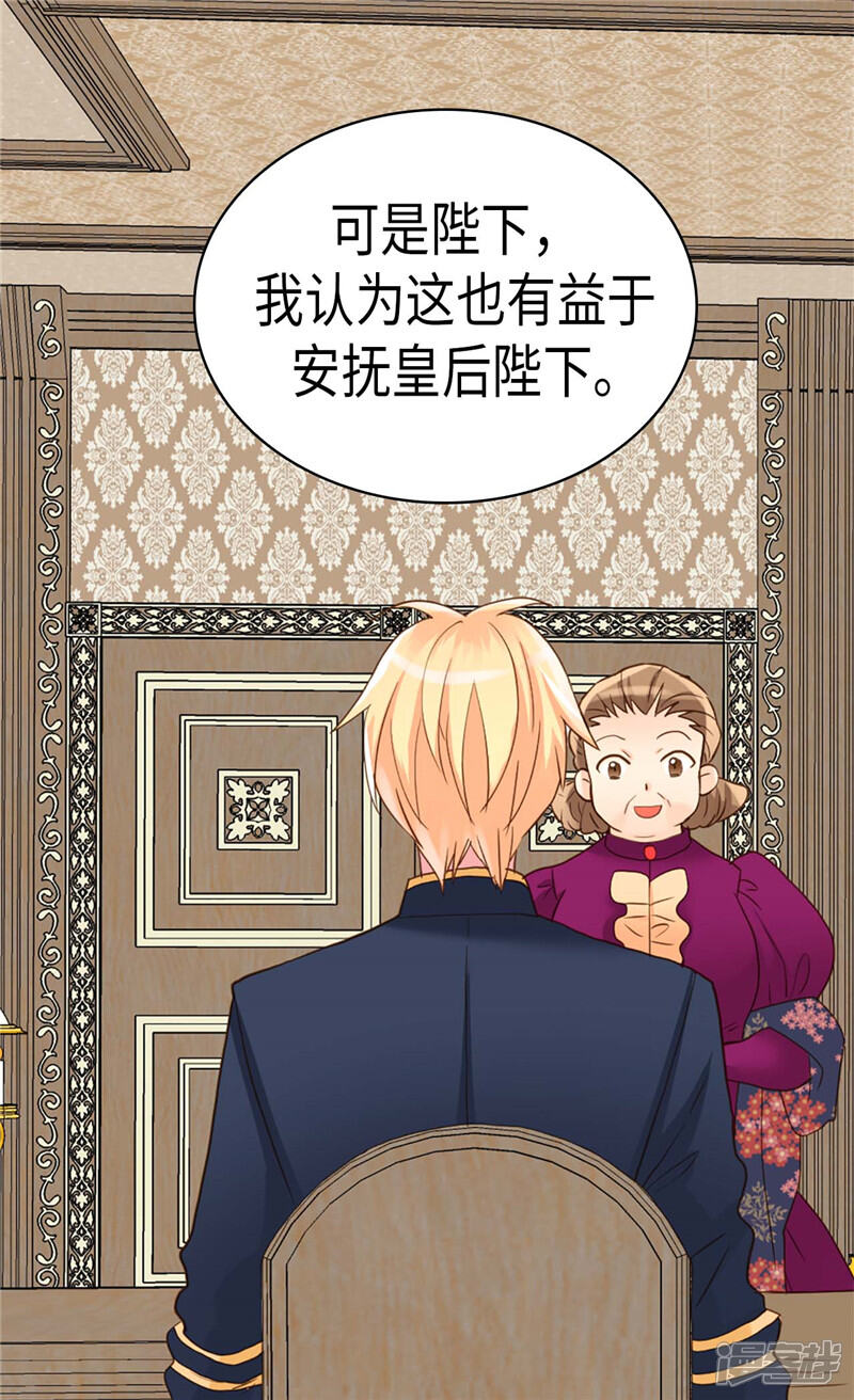 【异世界皇妃】漫画-（第200话 第一皇妃候补）章节漫画下拉式图片-第20张图片