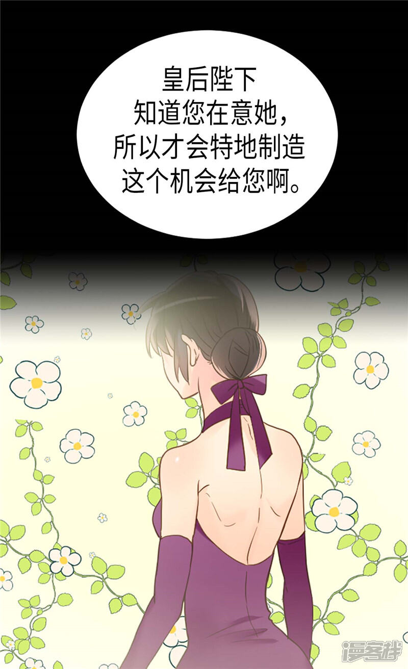 【异世界皇妃】漫画-（第200话 第一皇妃候补）章节漫画下拉式图片-第28张图片