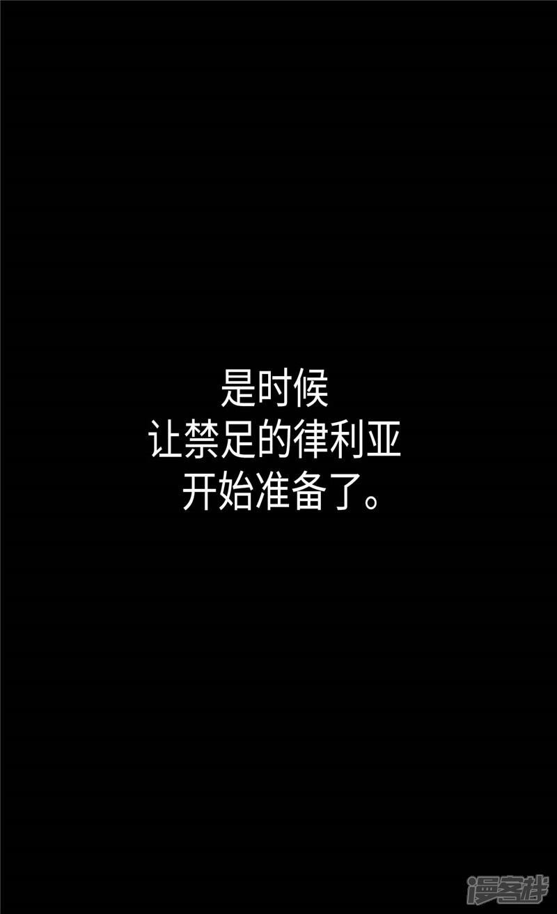 【异世界皇妃】漫画-（第201话 离真相最近的人）章节漫画下拉式图片-第7张图片