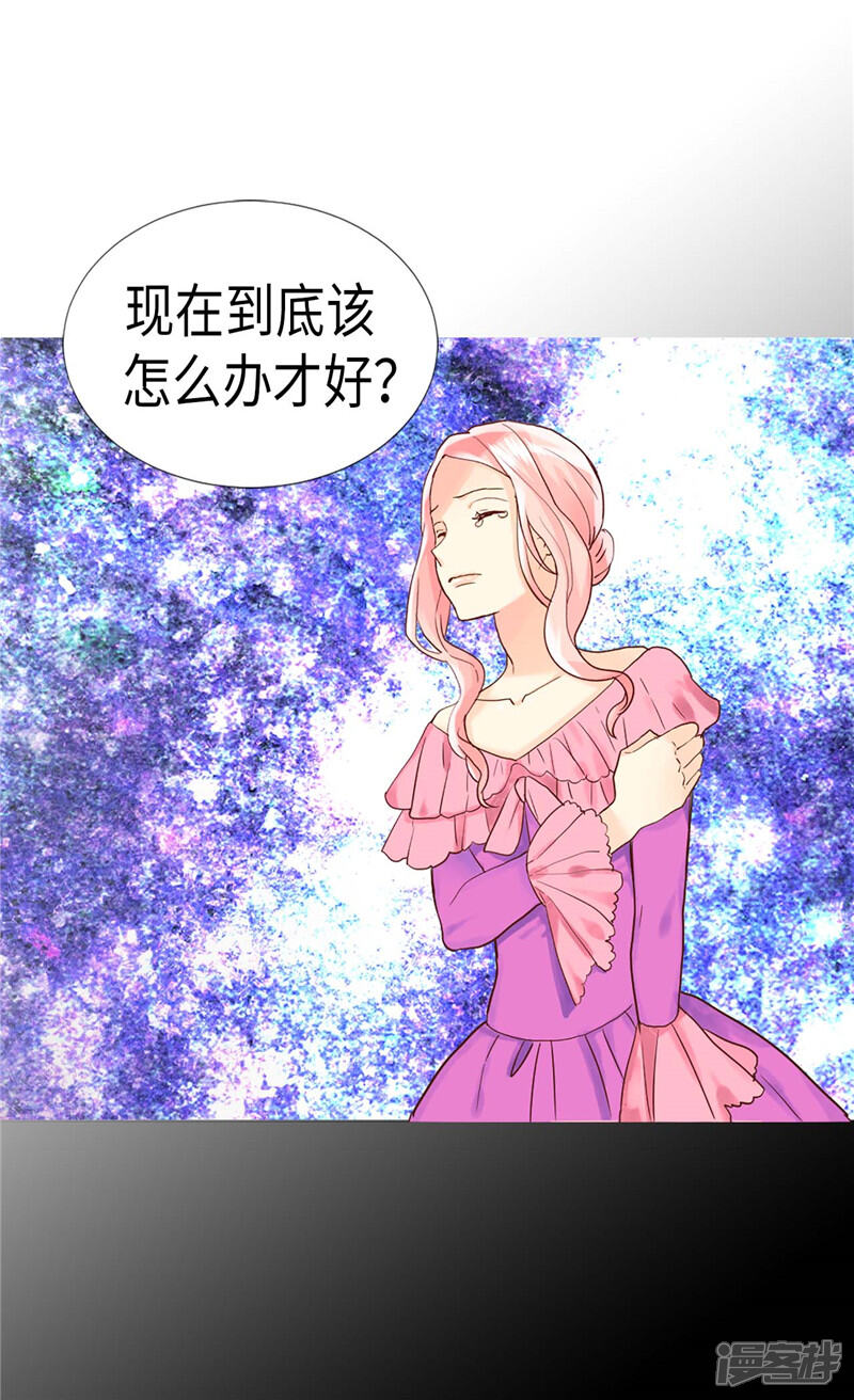 【异世界皇妃】漫画-（第201话 离真相最近的人）章节漫画下拉式图片-第13张图片