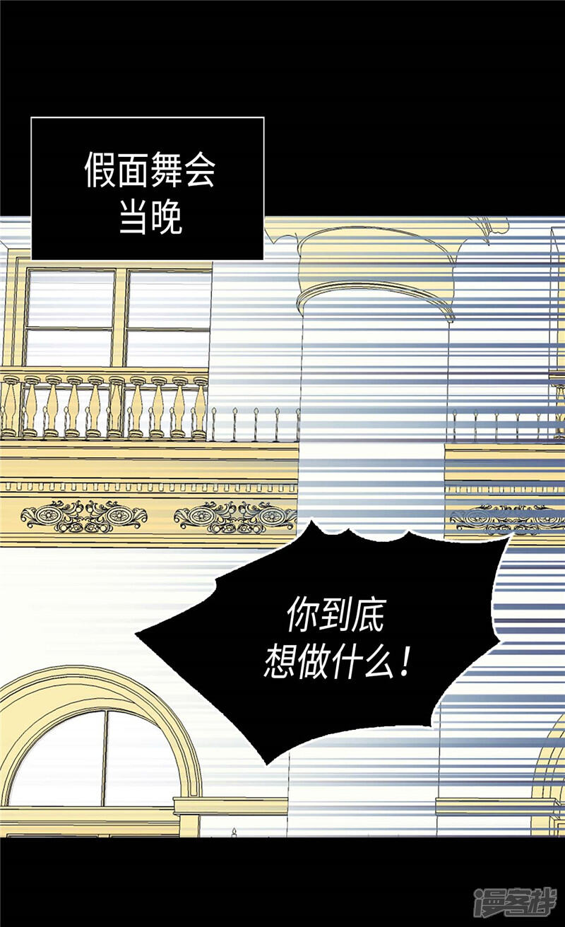 【异世界皇妃】漫画-（第201话 离真相最近的人）章节漫画下拉式图片-第14张图片