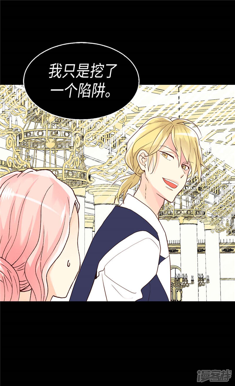 【异世界皇妃】漫画-（第201话 离真相最近的人）章节漫画下拉式图片-第15张图片