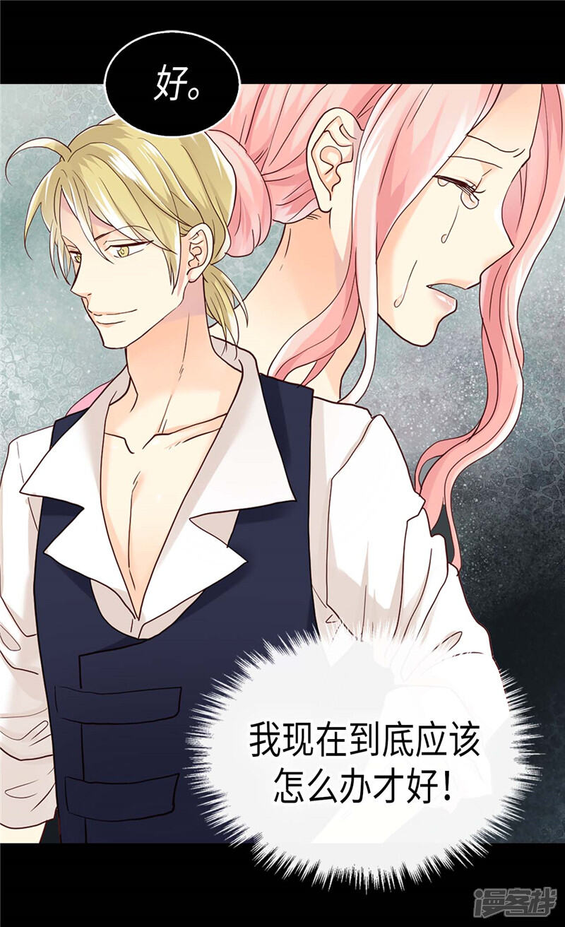 【异世界皇妃】漫画-（第201话 离真相最近的人）章节漫画下拉式图片-第22张图片