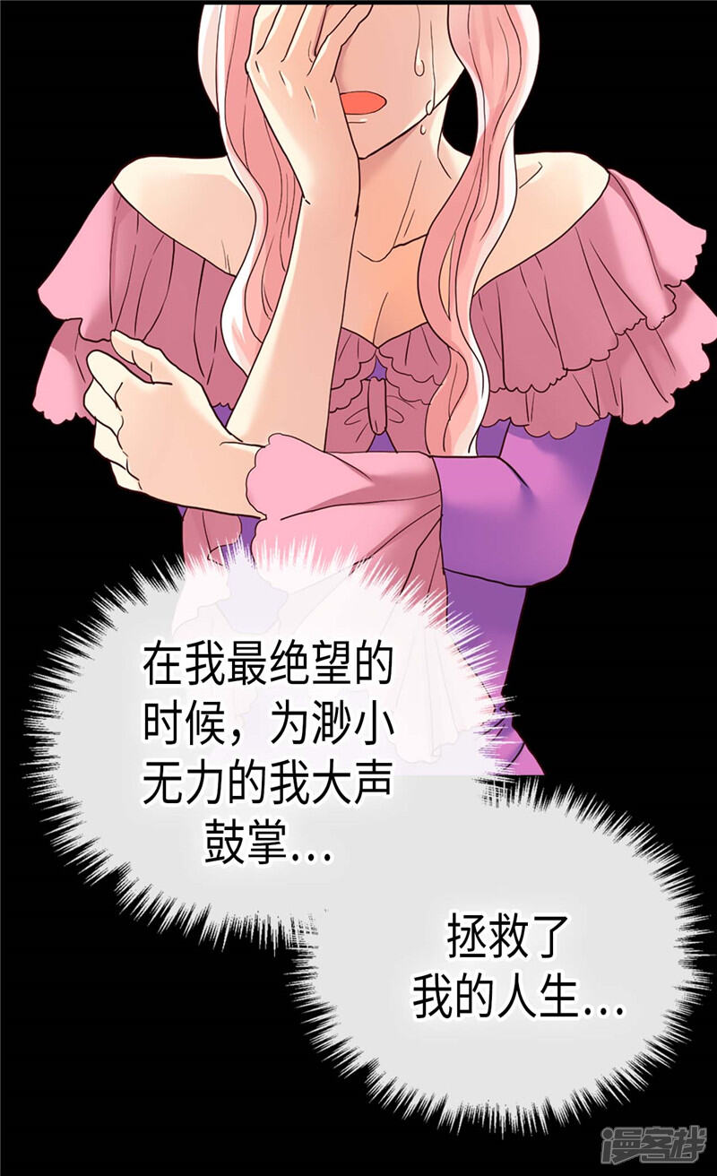 【异世界皇妃】漫画-（第201话 离真相最近的人）章节漫画下拉式图片-第26张图片