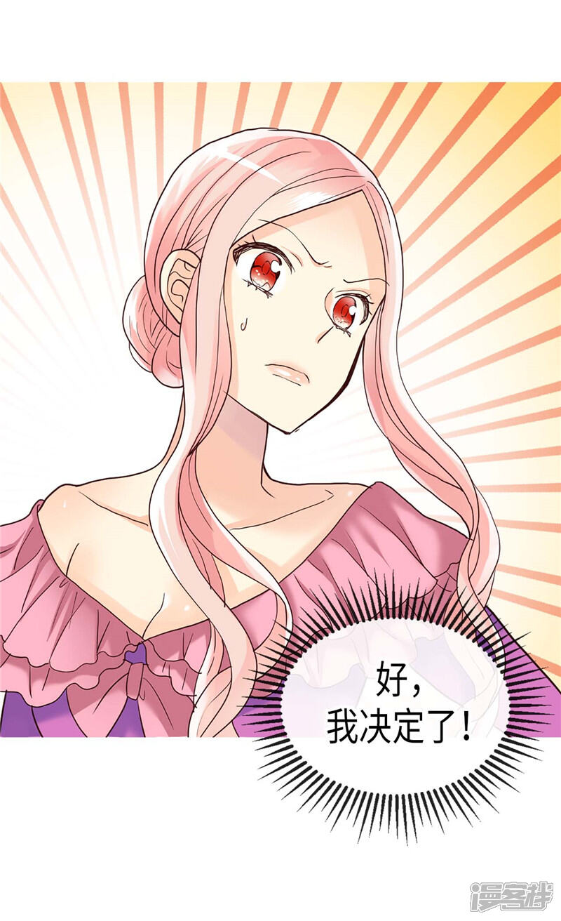 【异世界皇妃】漫画-（第201话 离真相最近的人）章节漫画下拉式图片-第29张图片