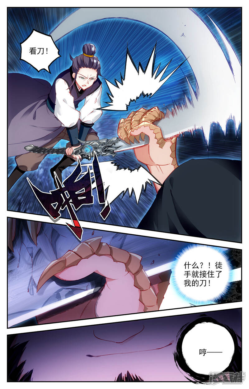 【苍穹榜之圣灵纪】漫画-（第21话上 小蛮）章节漫画下拉式图片-第4张图片