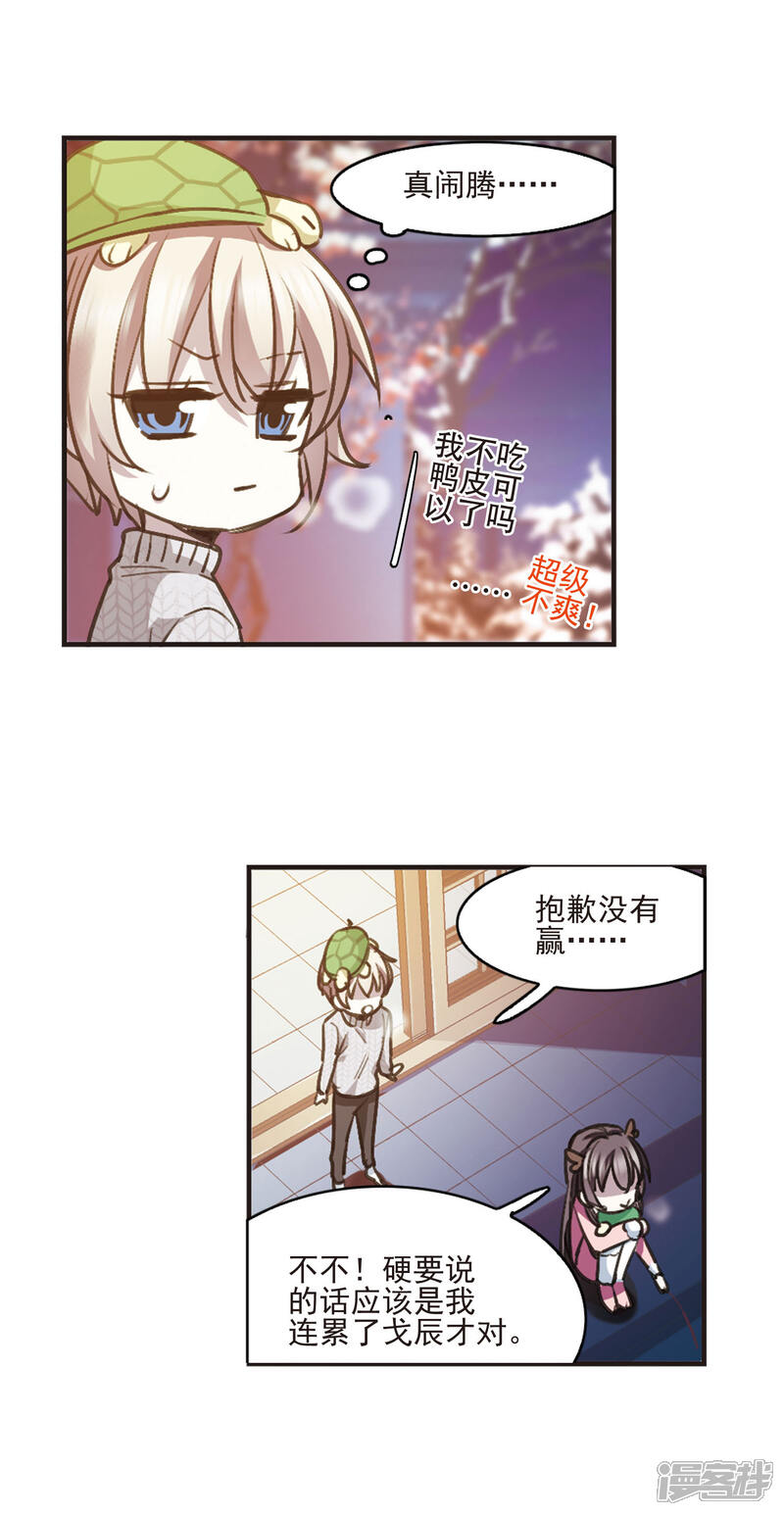 【血族禁域】漫画-（元旦番外4）章节漫画下拉式图片-2.jpg