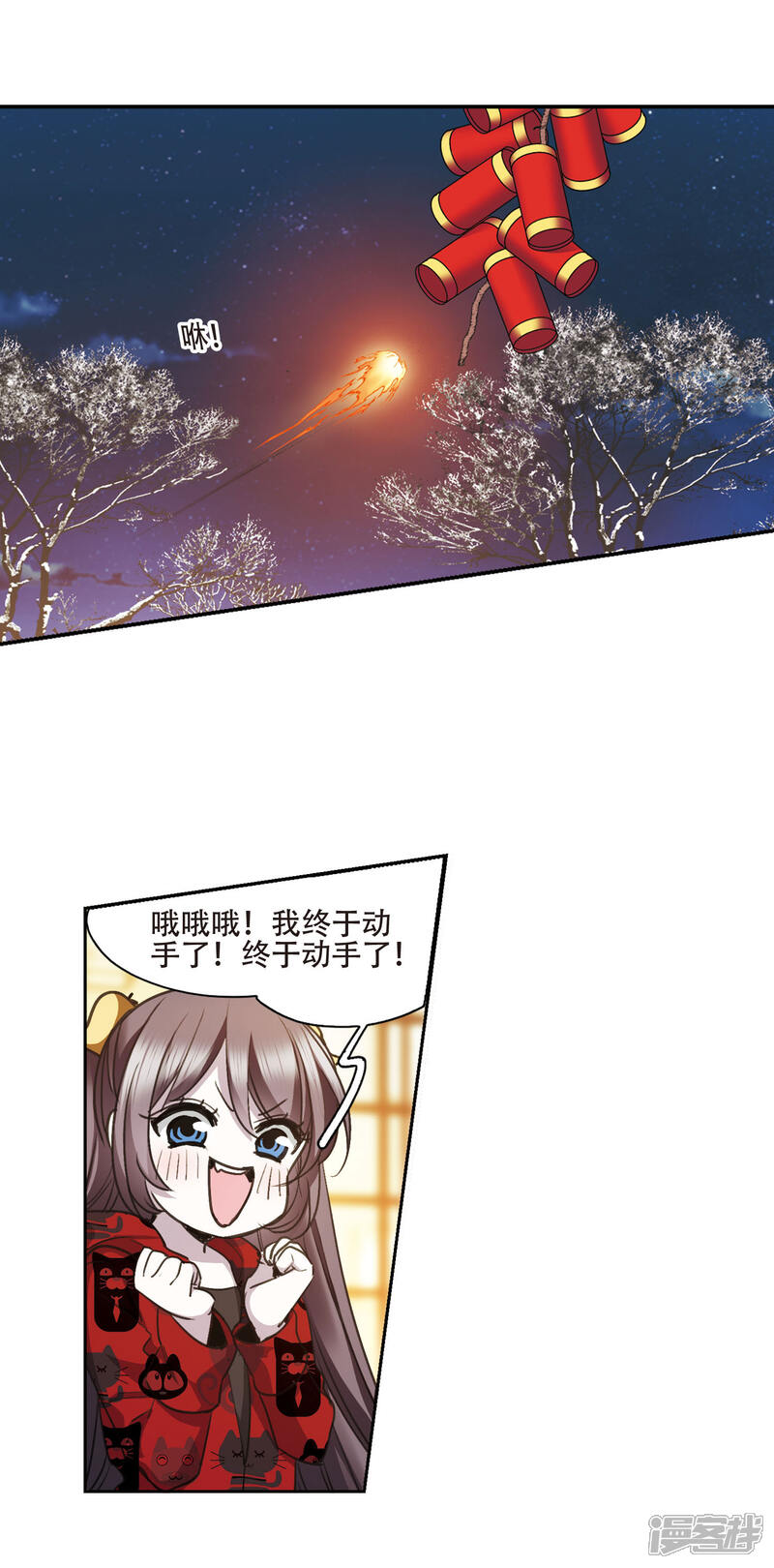 【血族禁域】漫画-（元旦番外4）章节漫画下拉式图片-16.jpg