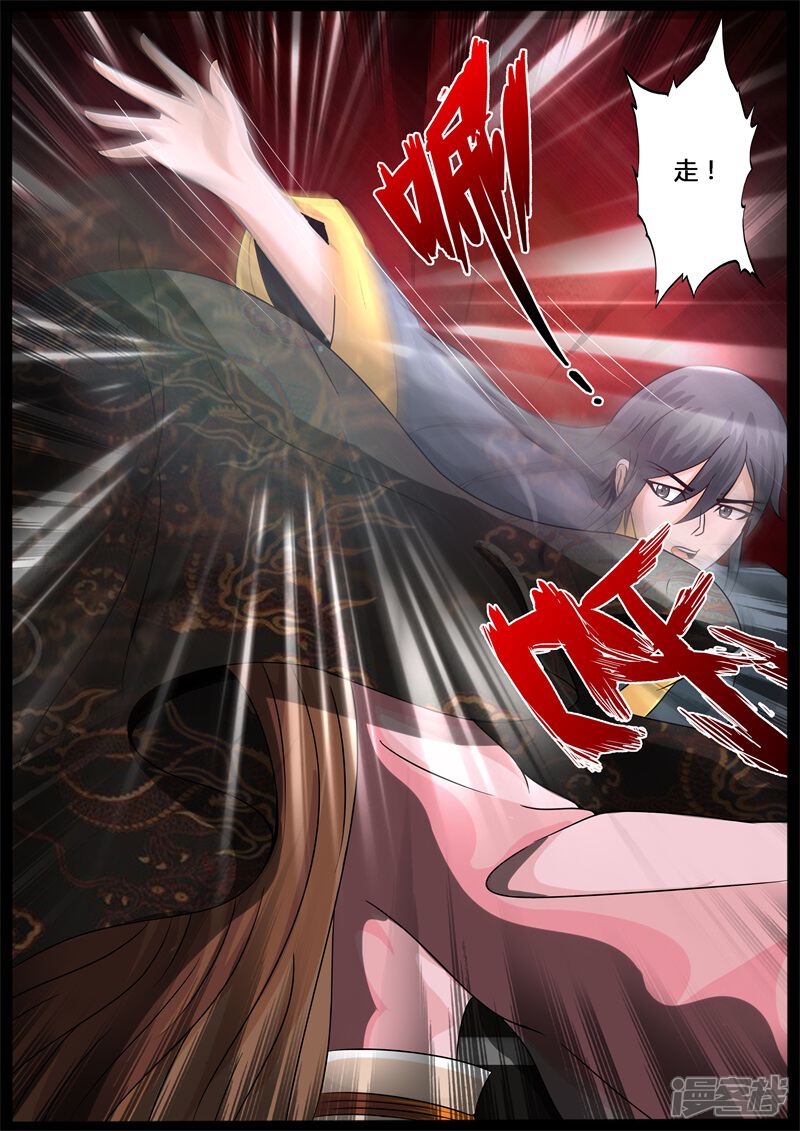 第205话金蝉脱壳1-龙符之王道天下-神居动漫（第7张）