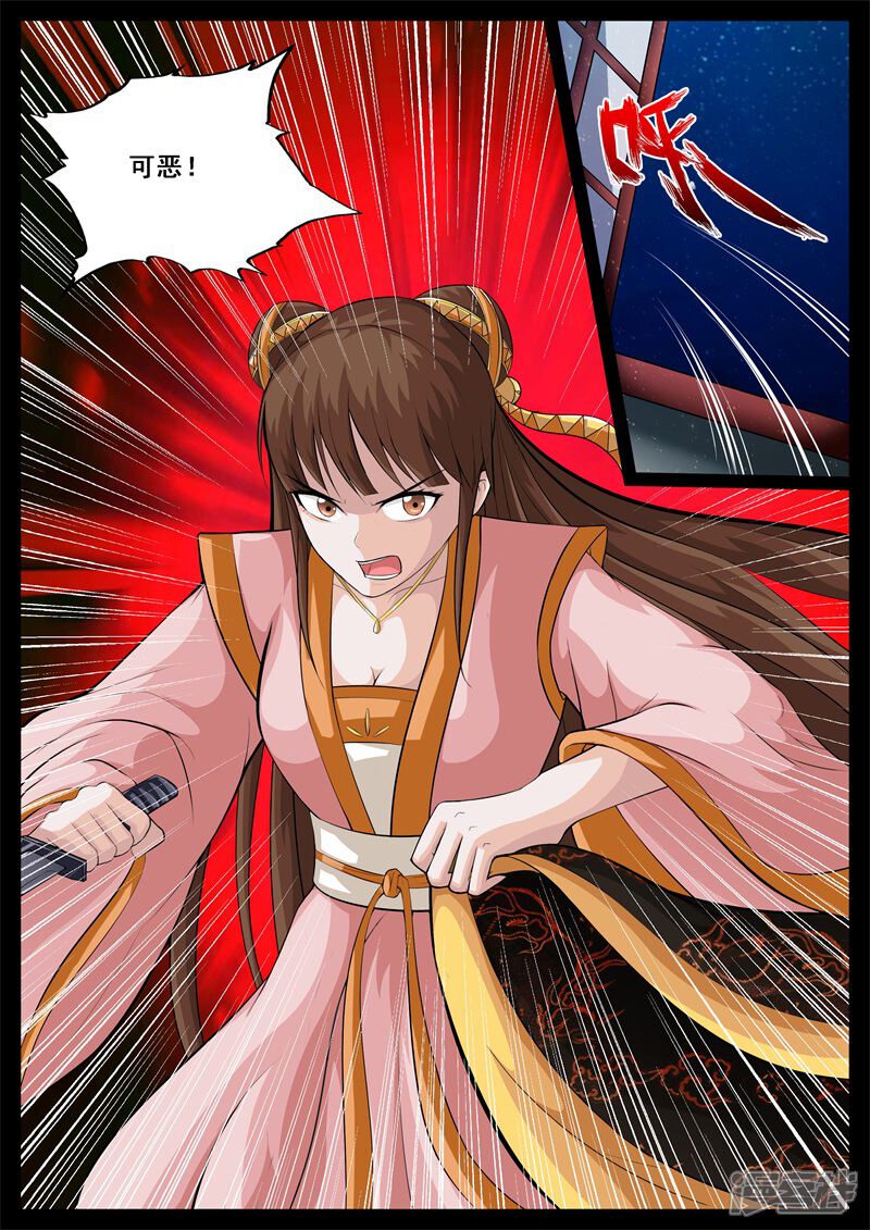 第205话金蝉脱壳1-龙符之王道天下-神居动漫（第8张）