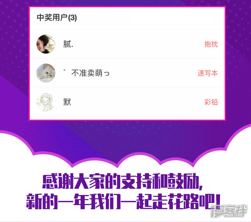 第205话金蝉脱壳1-龙符之王道天下-神居动漫（第17张）