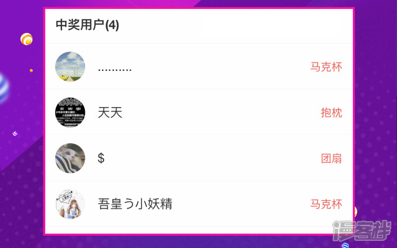 第205话金蝉脱壳1-龙符之王道天下-神居动漫（第14张）