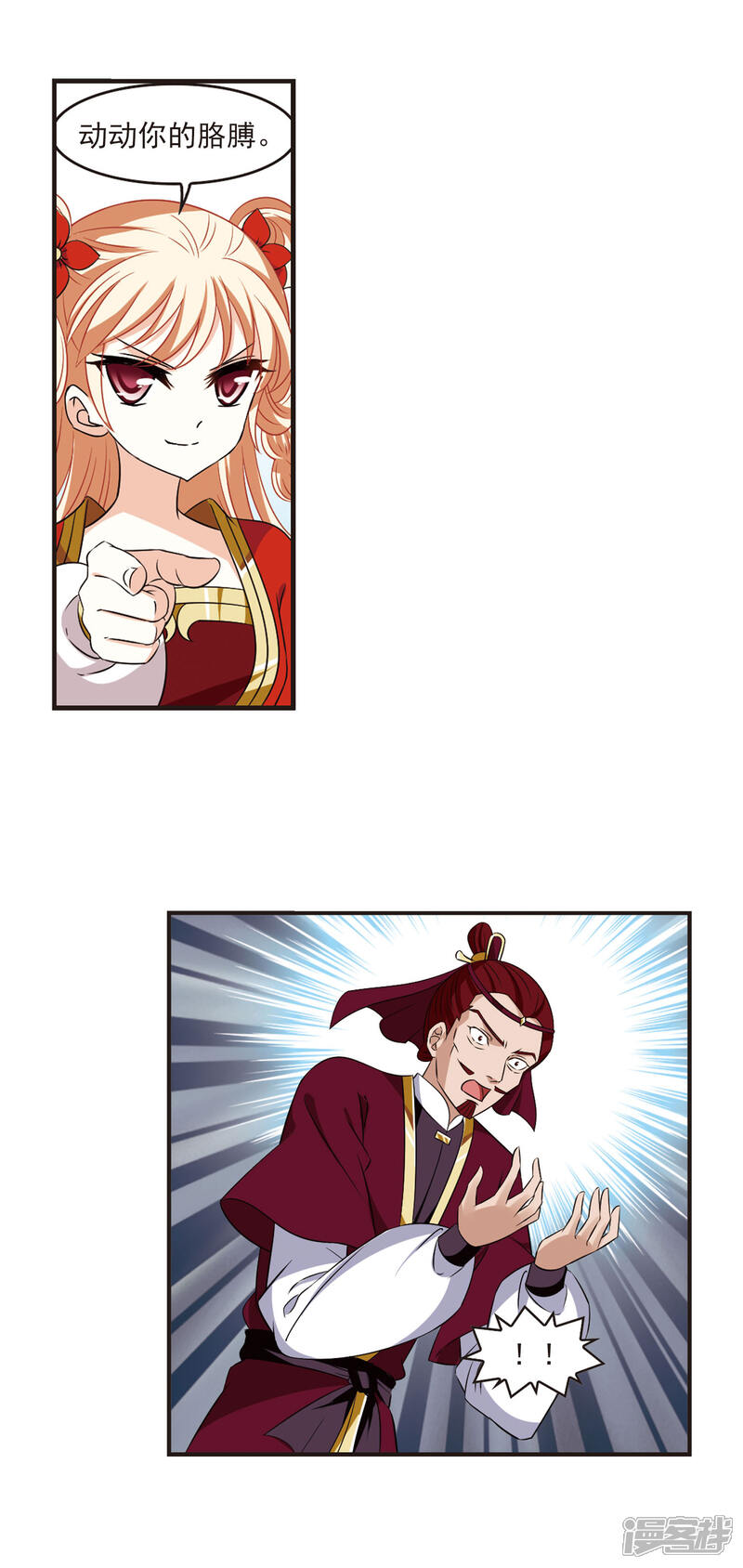 第349话小晚的怒火2-风起苍岚-松鼠200（第12张）