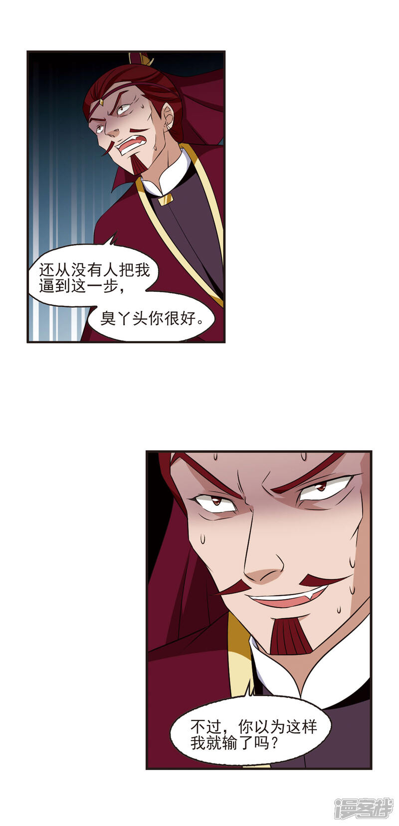 第350话小晚的怒火3-风起苍岚-松鼠200（第4张）