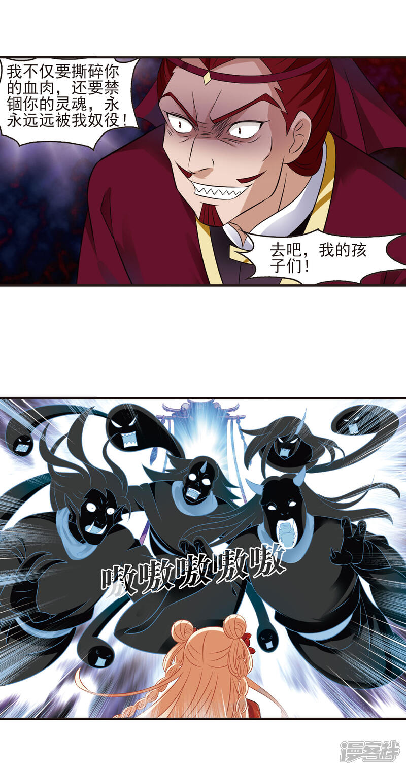 第350话小晚的怒火3-风起苍岚-松鼠200（第7张）