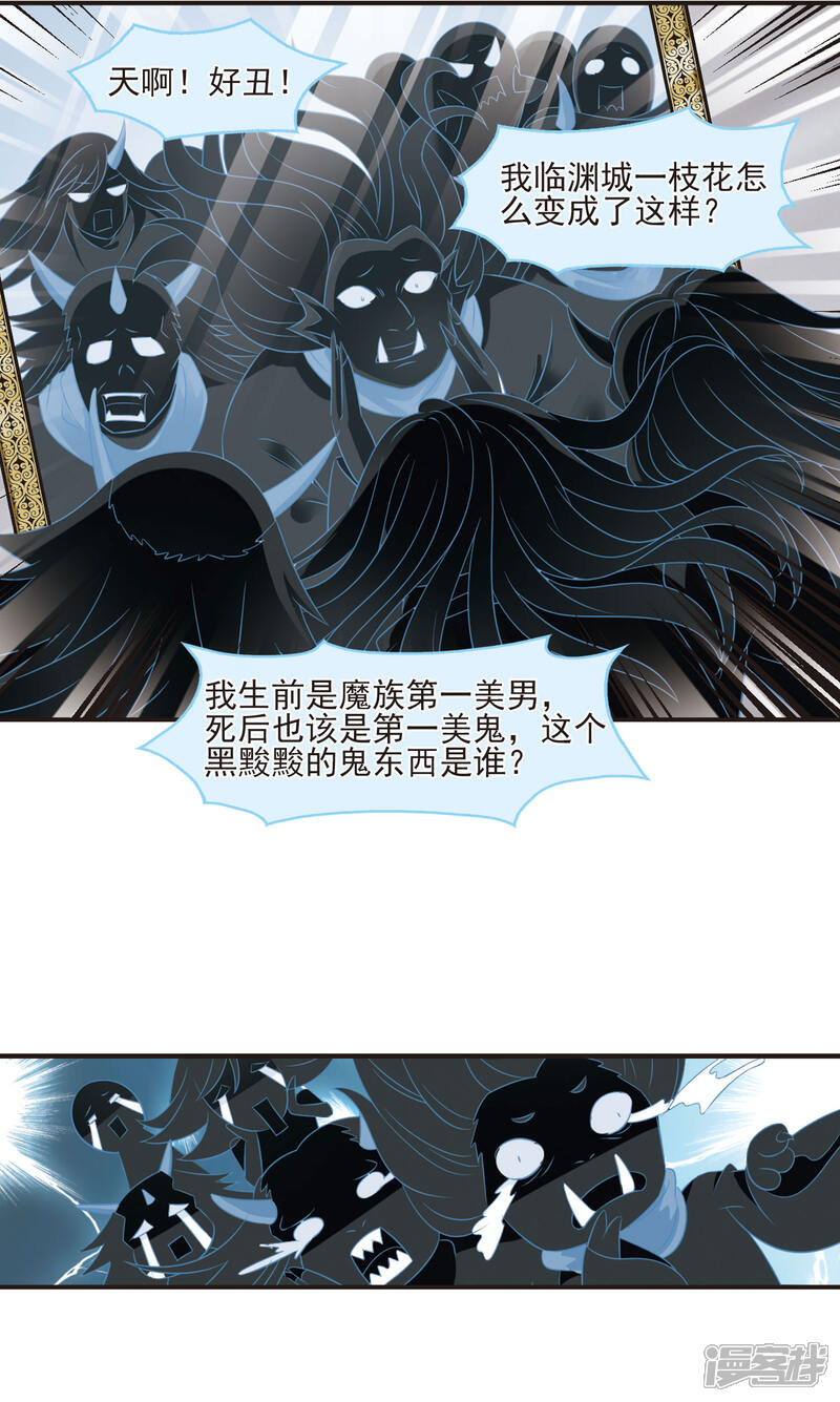 【风起苍岚】漫画-（第350话 小晚的怒火3）章节漫画下拉式图片-9.jpg