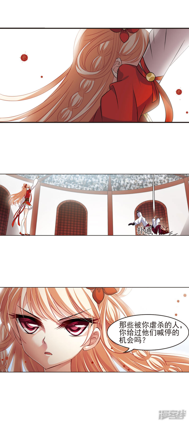 第350话小晚的怒火3-风起苍岚-松鼠200（第16张）