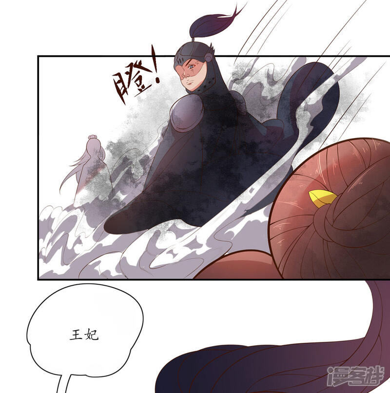 【王妃的婚后指南】漫画-（第89话 你要带走秦嬷嬷？）章节漫画下拉式图片-14.jpg