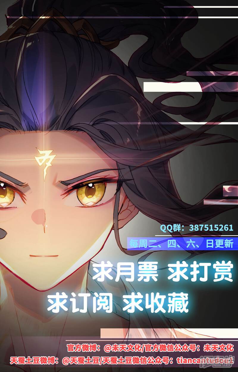 【元尊】漫画-（第108话 圣纹(下)）章节漫画下拉式图片-第10张图片