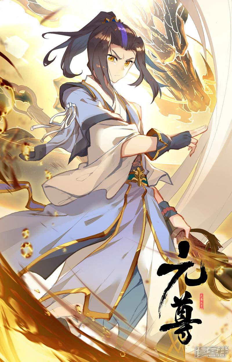 【元尊】漫画-（第108话 圣纹(下)）章节漫画下拉式图片-第11张图片